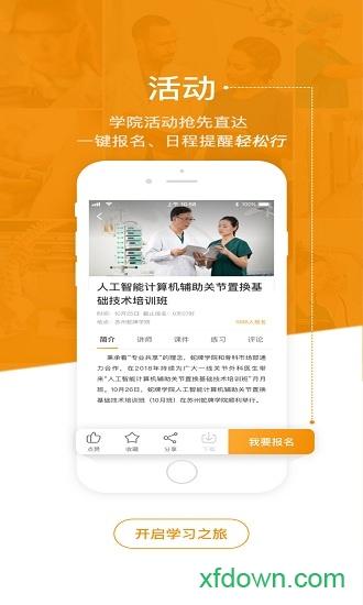 蛇牌学院中国最新版 蛇牌学院中国