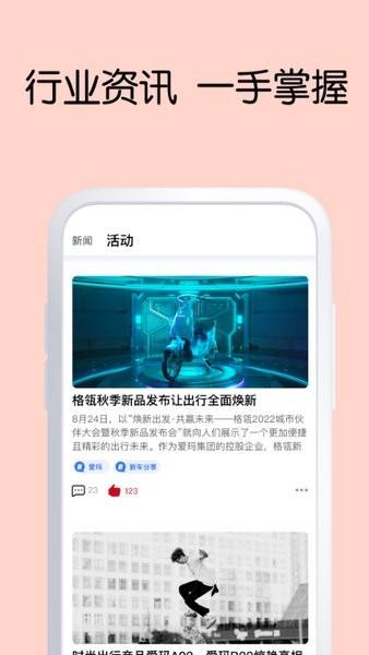 green智行最新版下载