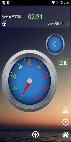 安安电子狗车镜版 v1.5.5 安卓版