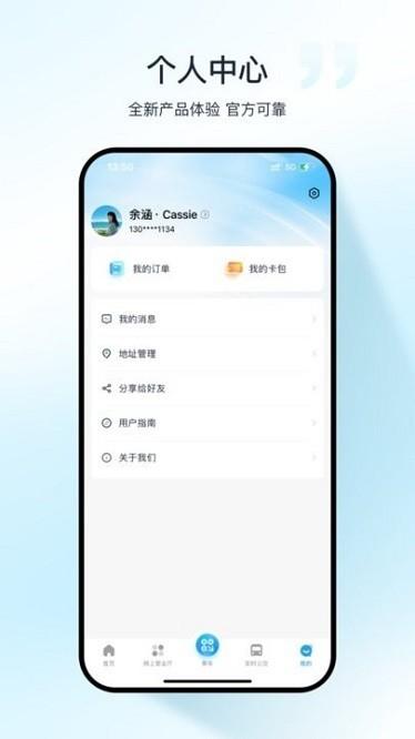 十堰公交app最新下载