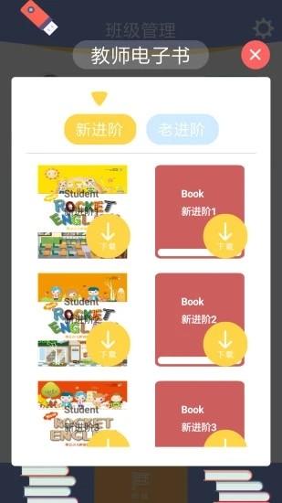 口袋家教老师下载