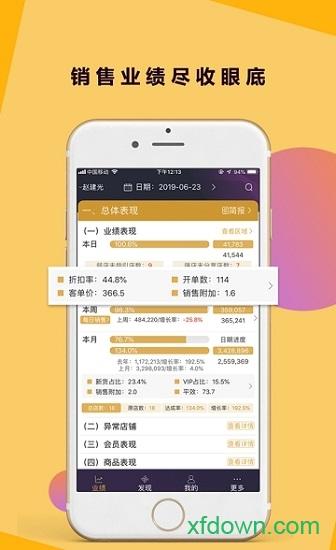 三云零售链app 三云零售链app下载
