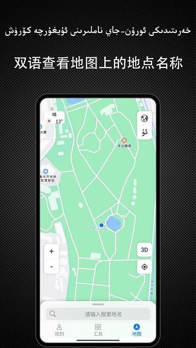 Yolbaxlax导航软件 v1.0.7 安卓版