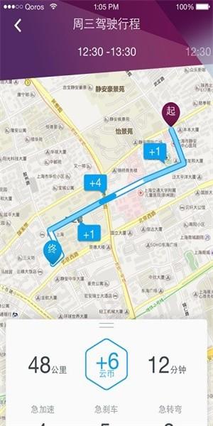 观致逸云app官方版 v3.9.9 安卓版