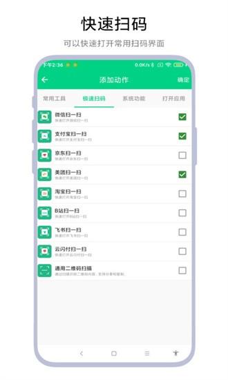 双击锁屏app下载