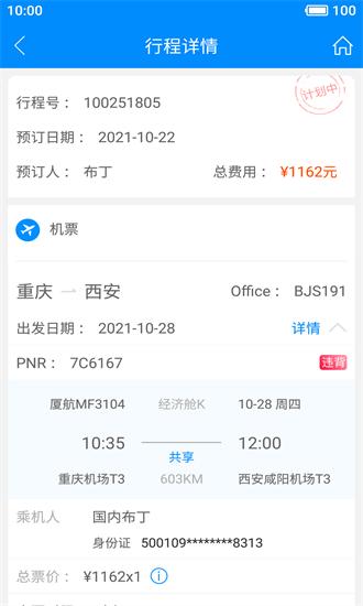 行啊TC手机版下载