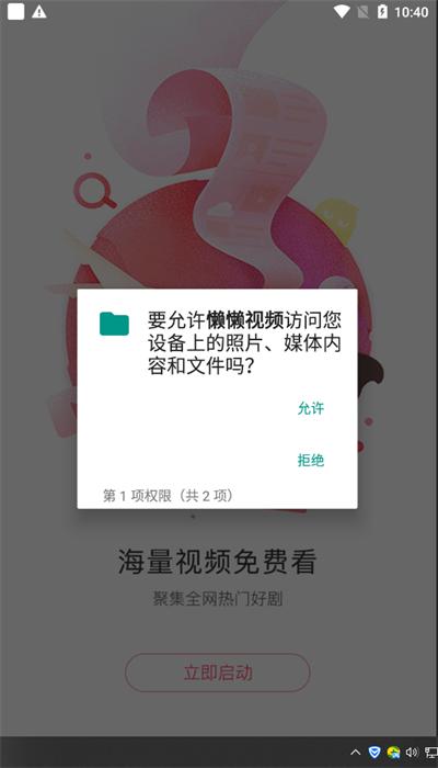 懒懒影视app官方版下载