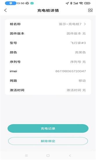 速普顿app下载