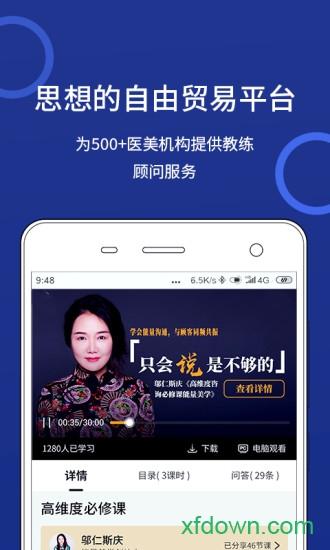 美沃斯app下载