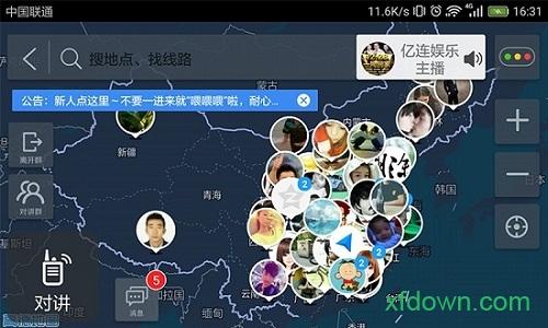 驾驶伴侣 驾驶伴侣手机版下载