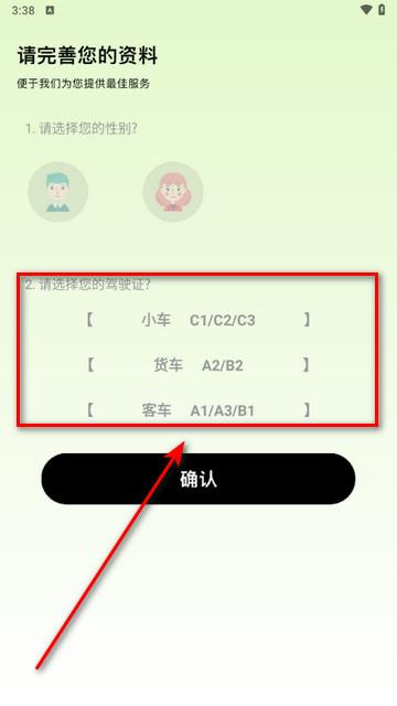 驾考之星官方最新版