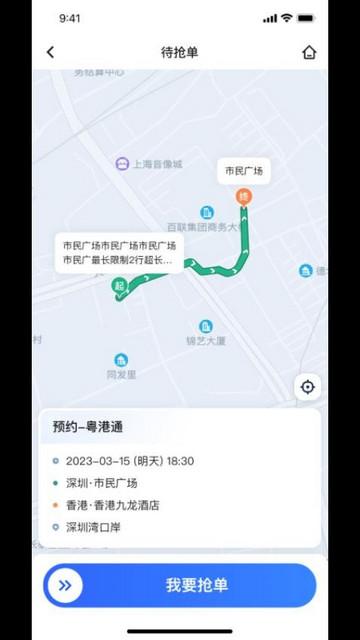 悦行车主司机端app v2.0.4