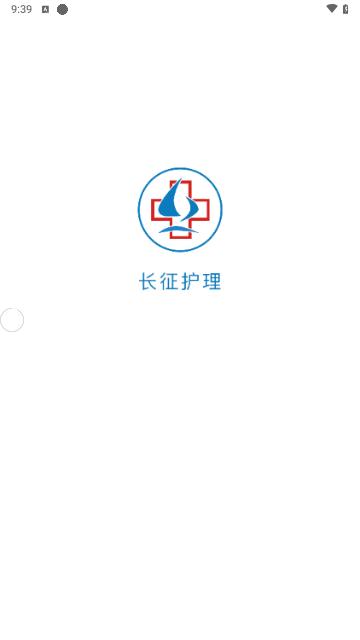 长征护理手机版