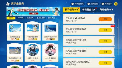 欧拉数理化2024最新版