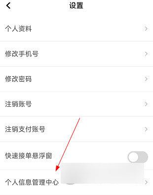 麦卡出行车主端app