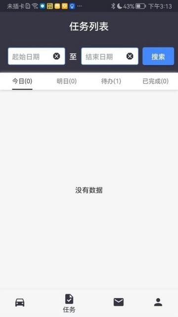 嗒车管家司机版