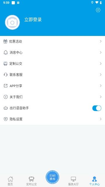 沧州行官方版 v2.3.3