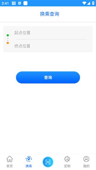 菏泽公交369出行APP