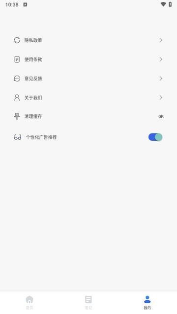 觅旅悦行app最新版 v1.1