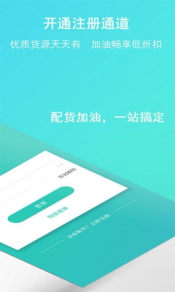 流马风行加油卡app最新版