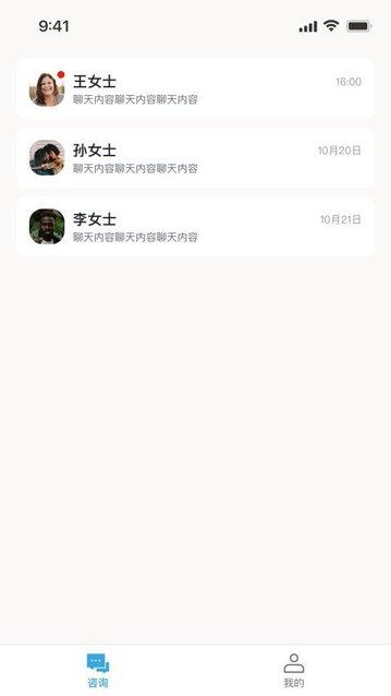 律鹿律师端app官方版