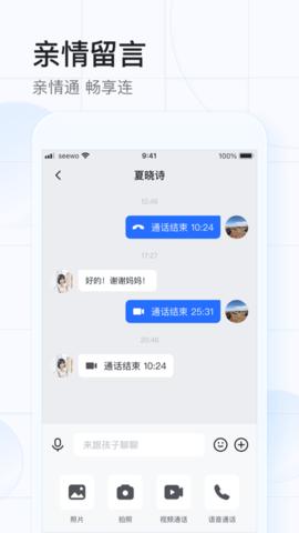 希沃魔方手机版