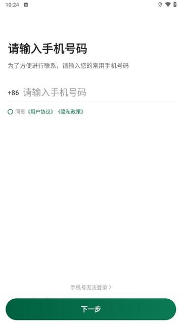 橄榄新出租司机端最新版本 v5.90.0.0005