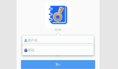 安全密码本安卓版
