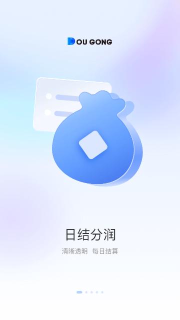 斗拱管家官方版