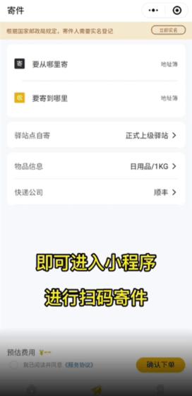 驿小店2024最新版