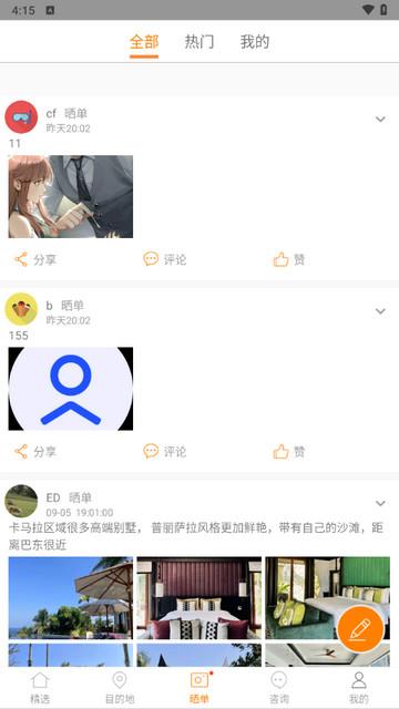 第六感2024最新版 v2.6.3