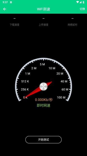 路由助手官方版