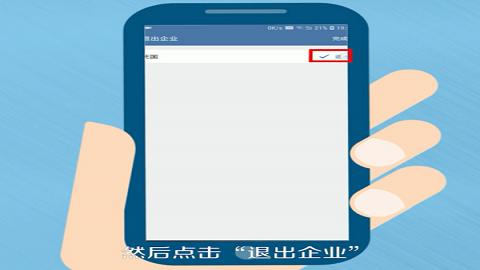 企业微信教育版