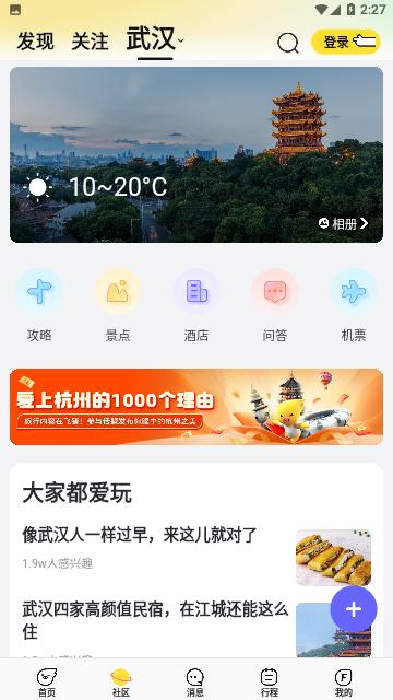 飞猪旅行ios苹果版 v9.9.96.107