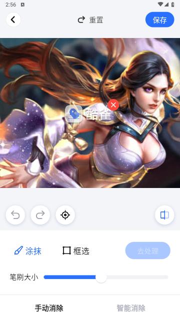 酷雀水印管家手机版