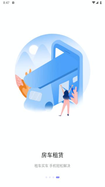 窝友自驾2024最新版 v9.8.10