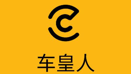 车皇人官方版