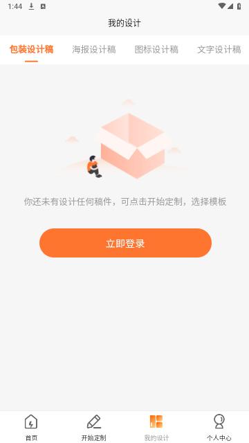 速创意2024最新版