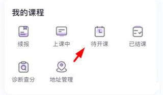 星火教育(培训机构)APP手机版