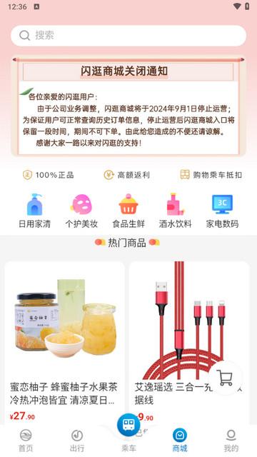 兰州轨道官方版