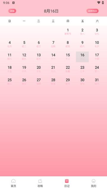 318旅行app最新版 v1.1