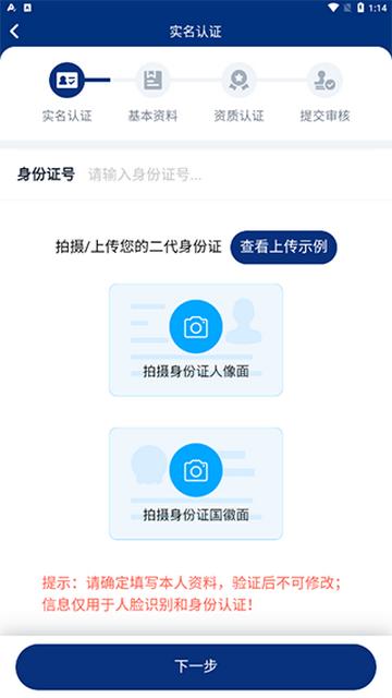 蓝卡医生端官方版