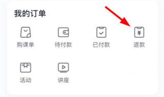 星火教育(培训机构)APP手机版