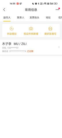 飞猪旅行ios苹果版