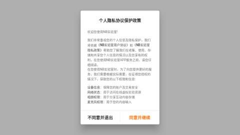 NB实验室最新版