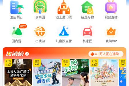 麦淘亲子2024最新版