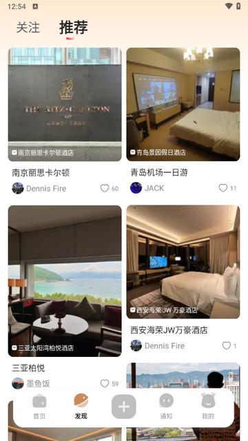 阡鹿旅游官方版 v7.8.12