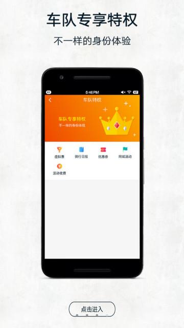 黑鸟单车官方版 v1.11.7