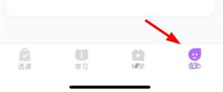 星火教育(培训机构)APP手机版