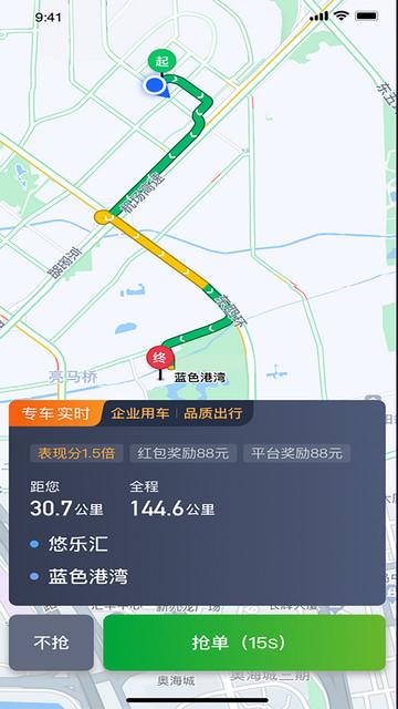 启滴出行司机端最新版2024